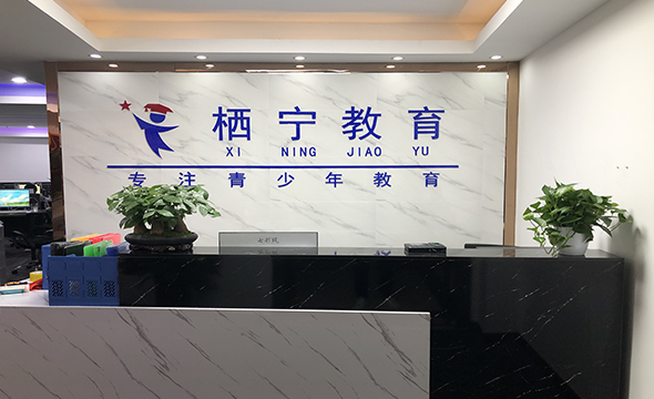 关于我们图片